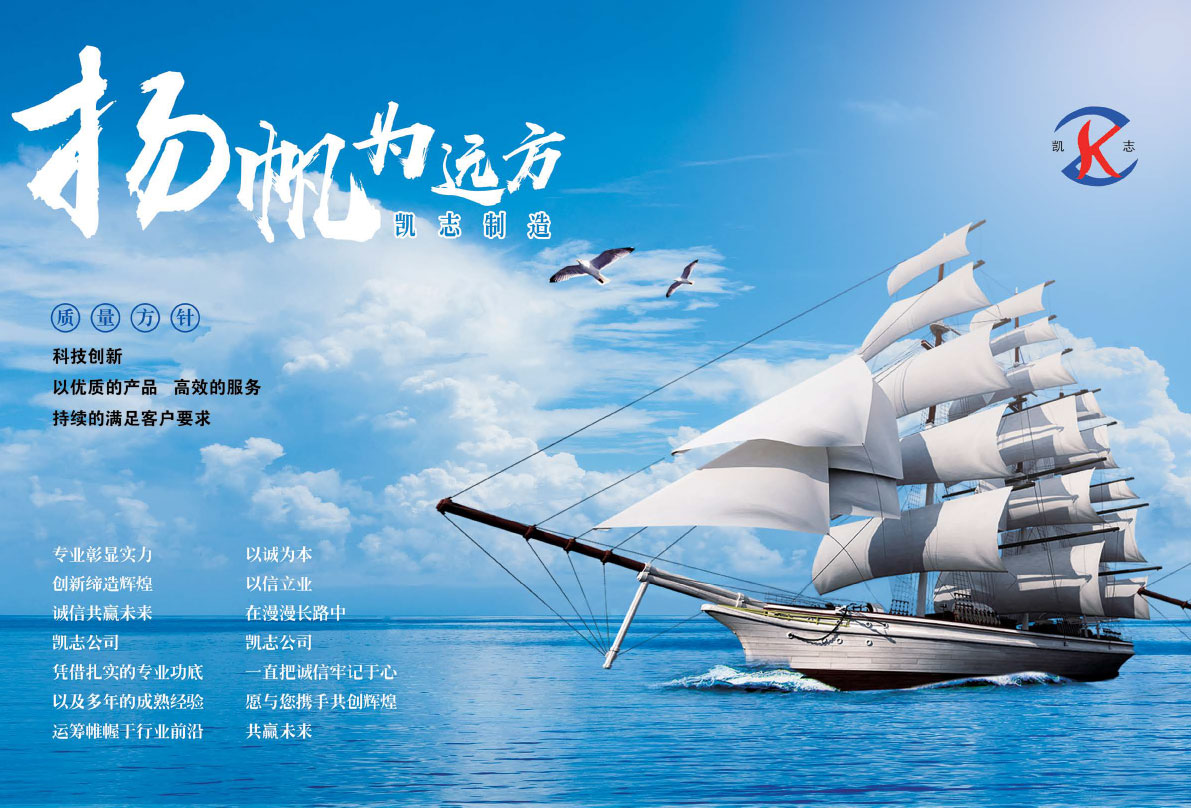 淄博凱志化工設備制造有限公司
